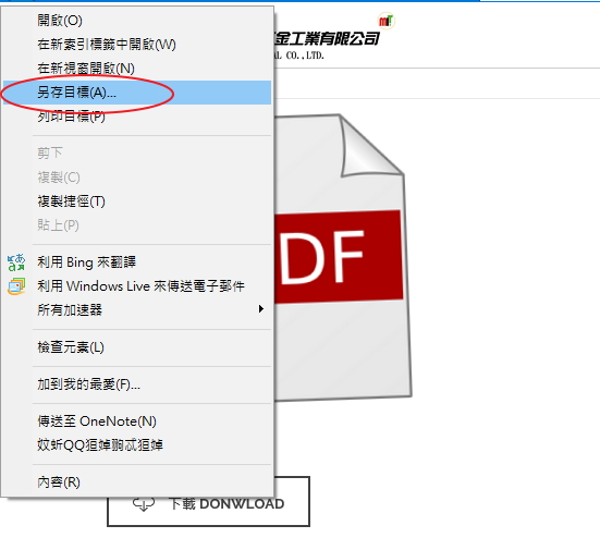 下載說明02